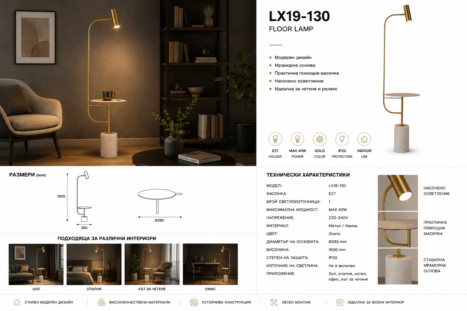 Подова лампа LUXENTTE E27 Злато 1600mm LX19-130