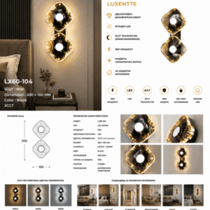 Аплик LED LUXENTTE Черен 18W 3CCT LX60-104